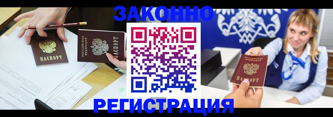 найти адрес прописки в Светогорске