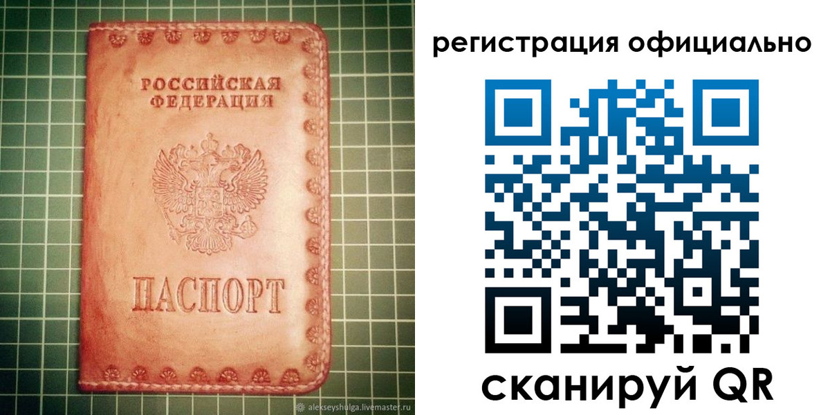 прописка 2025 в Светогорске