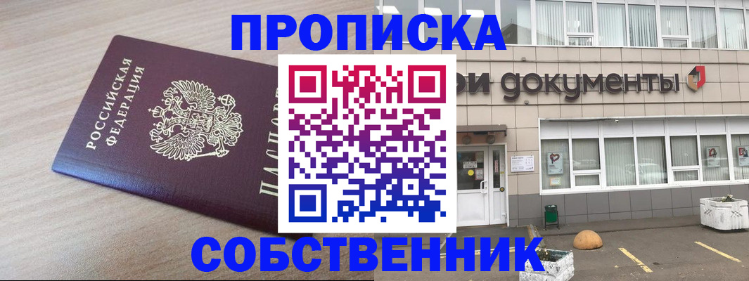 временная прописка в Светогорске