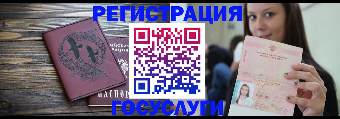 временная регистрация поиск в Светогорске