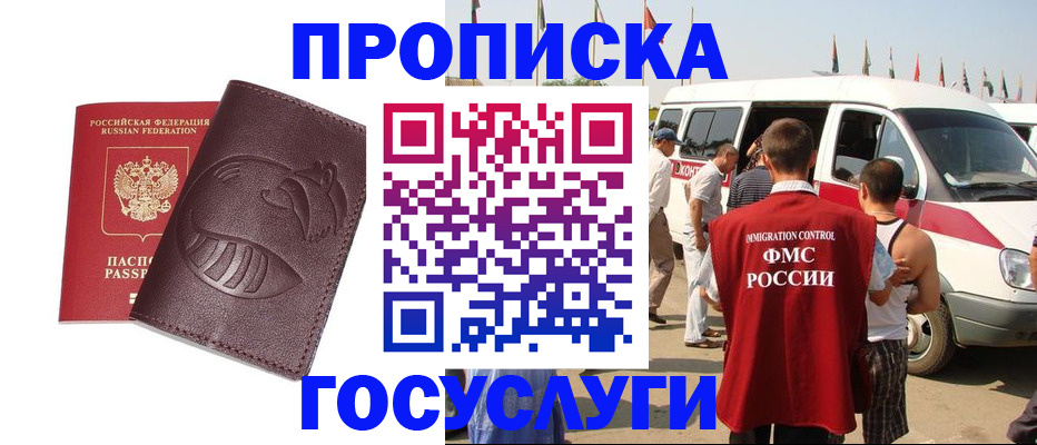 прописка ребенка в Светогорске