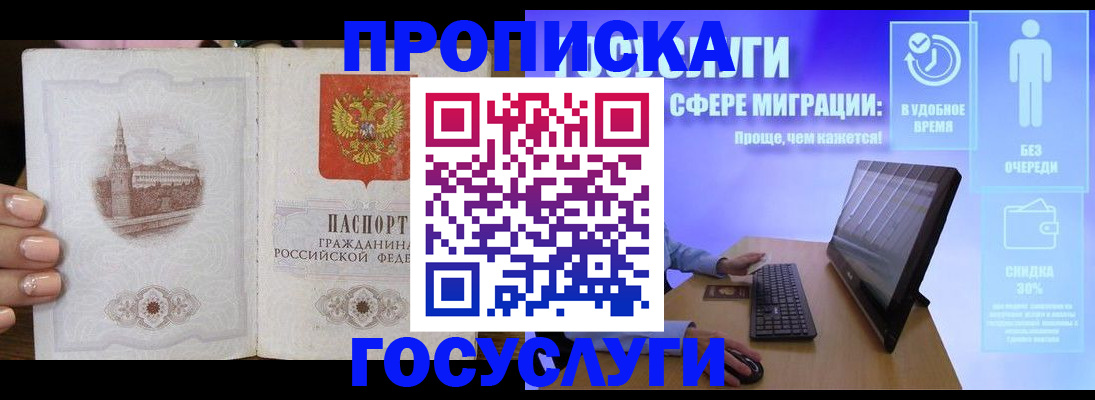 прописка для школы в Светогорске