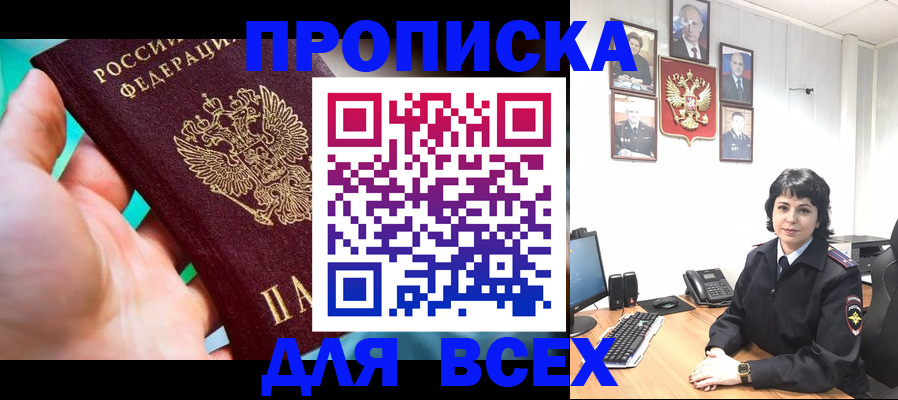 где прописаться в Светогорске