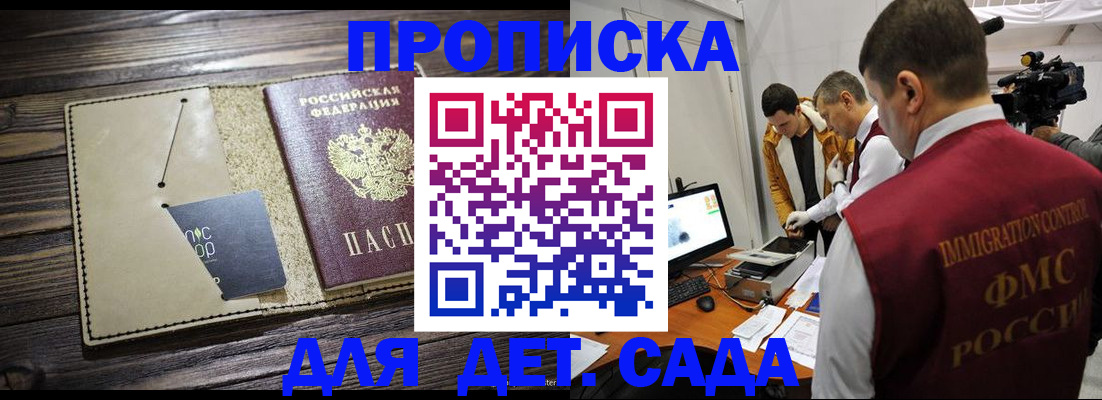 временная регистрация в квартире в Светогорске